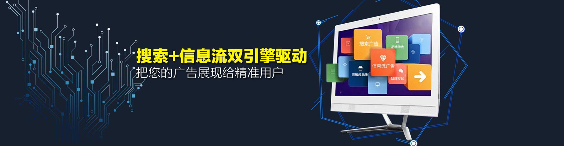 贵德信息流广告